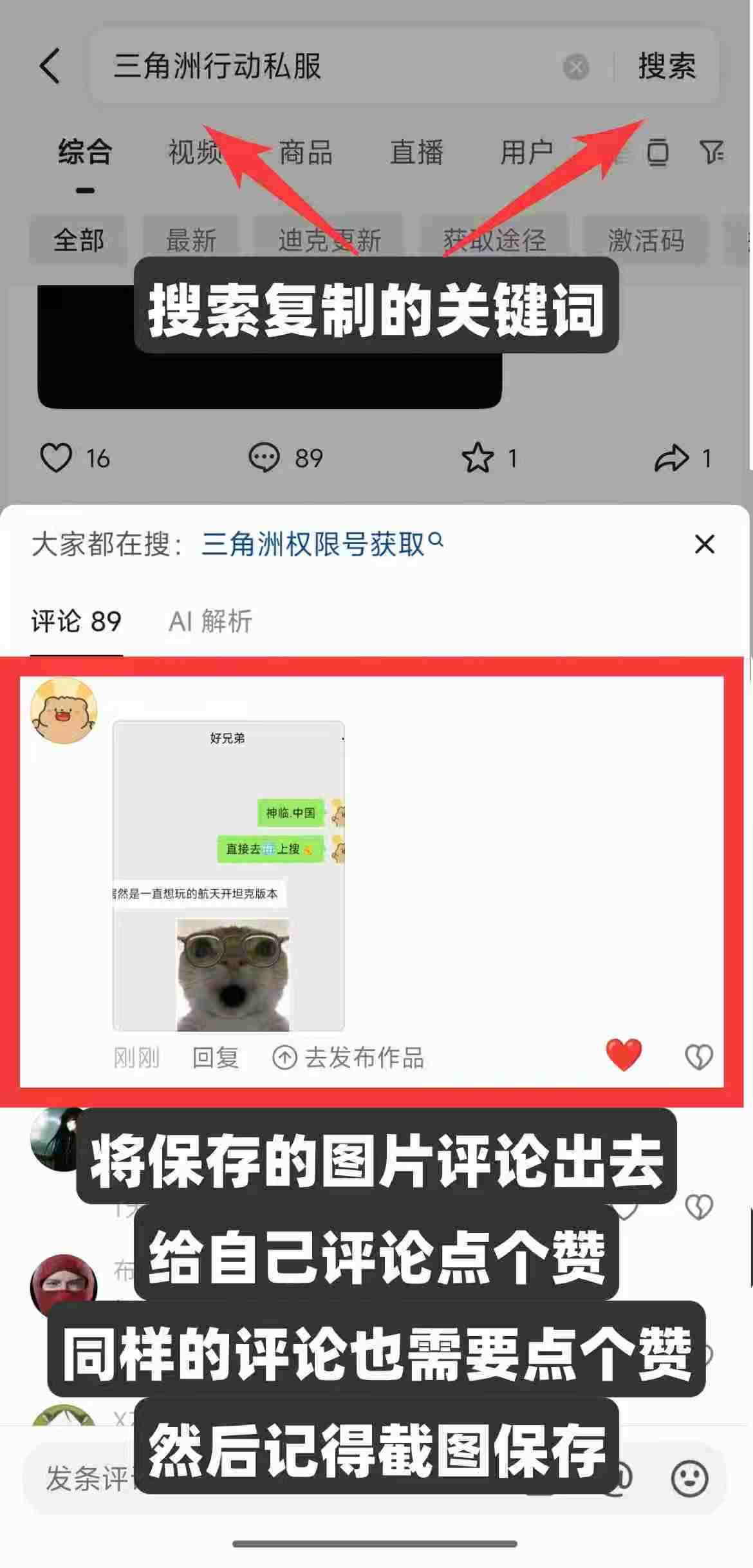 评论示例